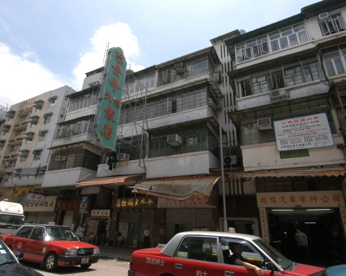 盧華家族申強拍九龍城南角道舊樓，市場估值逾1億。