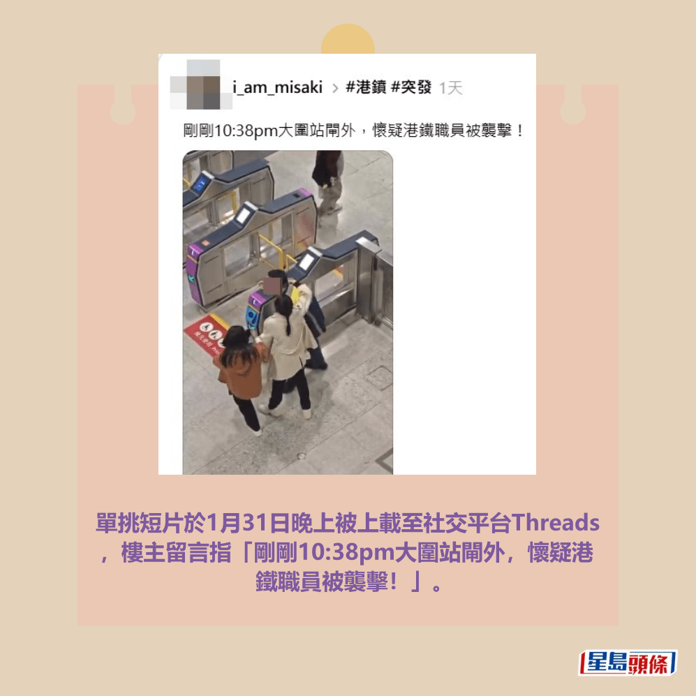 Threads截圖（資料來源：i_am_misaki＠Threads）