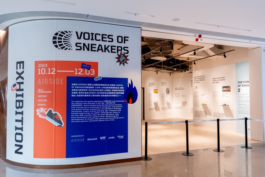 近日啟德新商場AIRSIDE正在舉辦「Voices of Sneakers說好波鞋故事」展覽。
