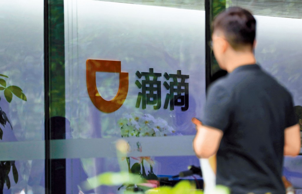 外电报道指，在美上市不足1年便退市的内地网约车平台滴滴出行冀于明年在港挂牌。