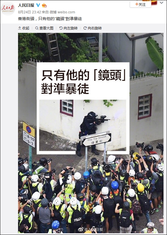 早前人民日报,称只有警方镜头对准示威者。网图
