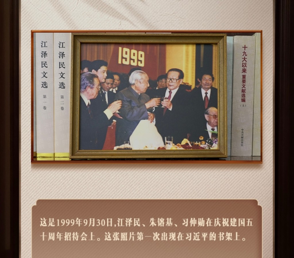 1999年，習仲勛上京出席國慶活動時，與江澤民合影。