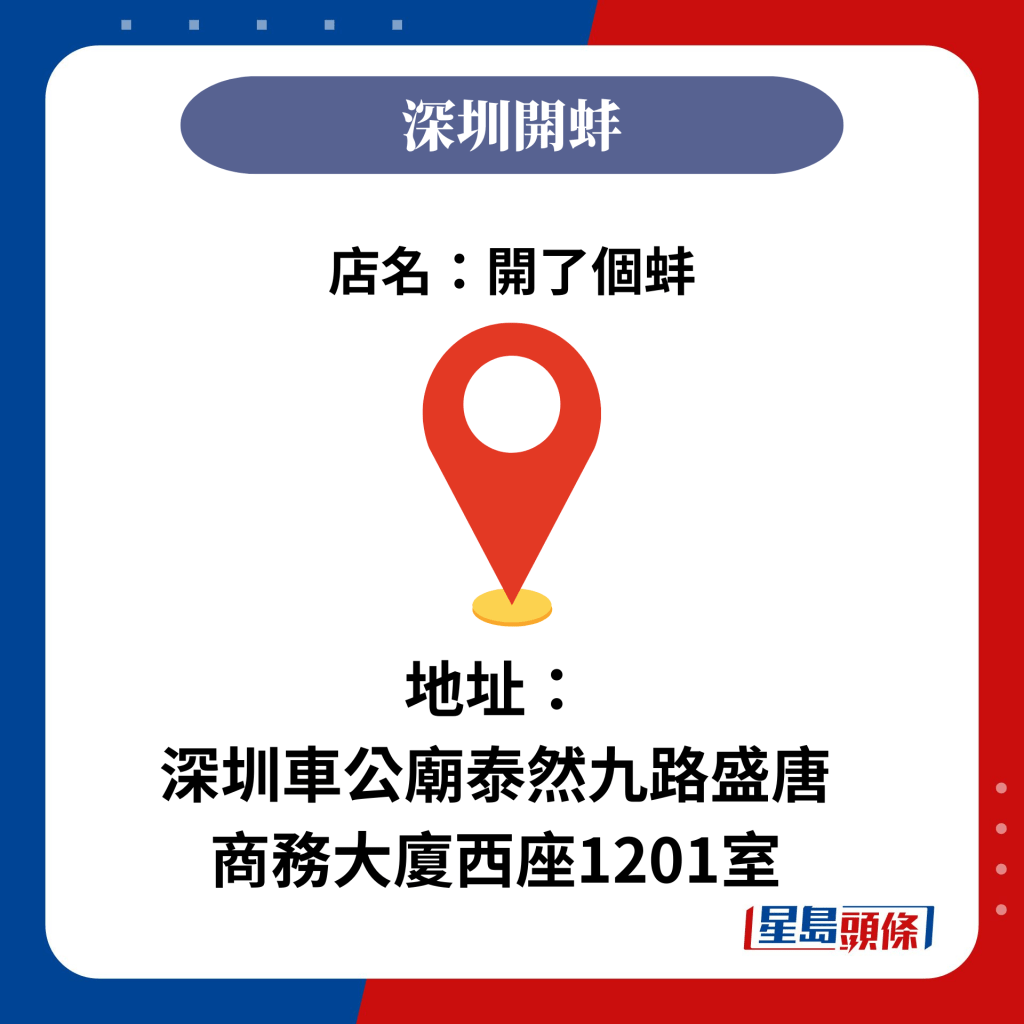 地址： 深圳車公廟泰然九路盛唐 商務大廈西座1201室