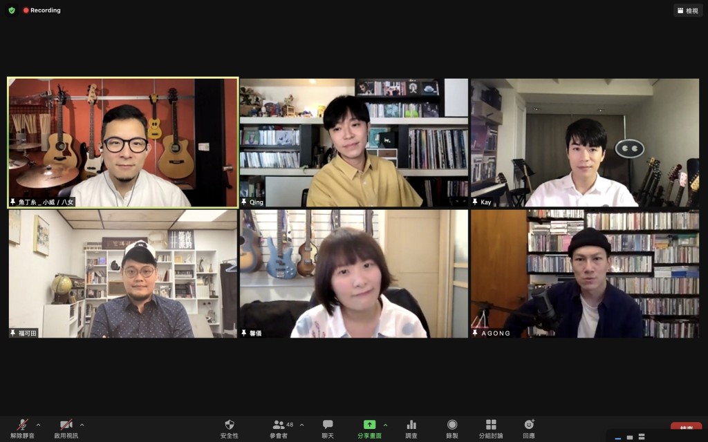 魚丁糸成員在台灣爆發疫情後習慣以視像溝通。
