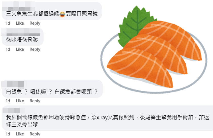 facebook截圖（資料來源：急症室日務＠facebook）