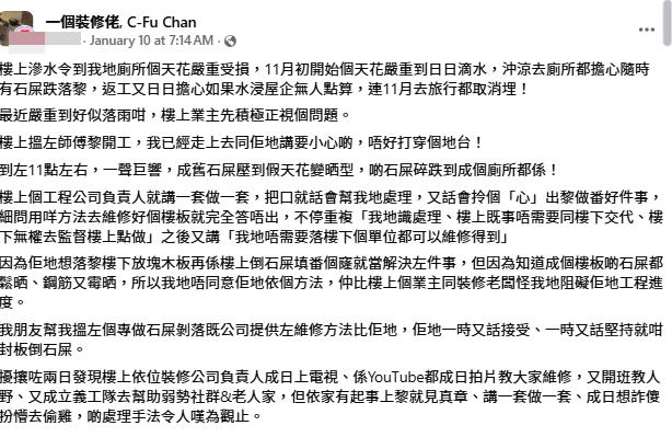 事主在控訴帖文中更指，負責工程的為一位薄有名氣的裝修界網絡紅人（KOL），但其處理手法令人失望。（資料圖片）
