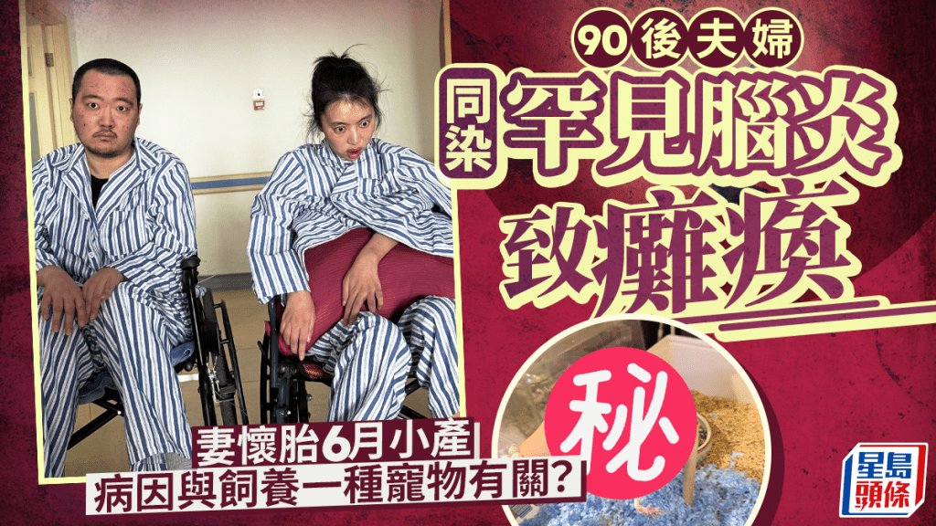 李先生與太太罕有齊患上腦幹腦炎，導致癱瘓。抖音