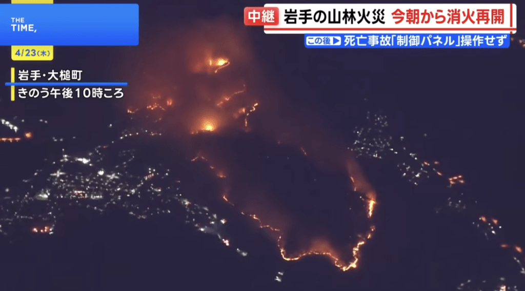 受風勢影響火情告急，200公頃林地及7棟建築物焚毀。