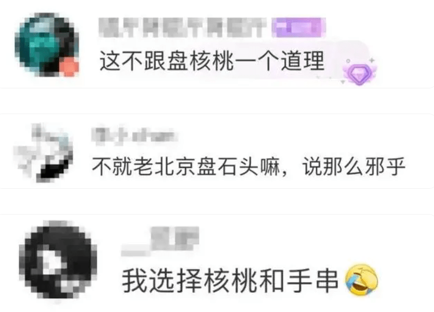 网民热议。