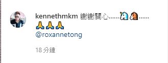 馬明Tag埋女友,並謂謝謝關心。