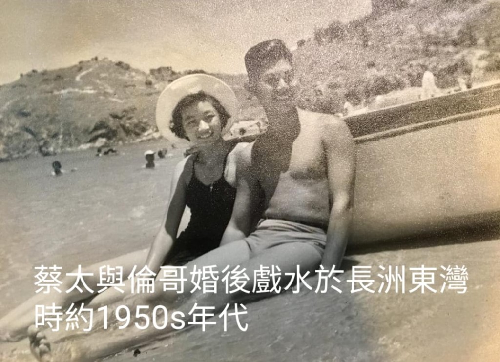 何廣沛的外婆蔡太與丈夫倫哥。（FB專頁長洲憶舊提供圖片）