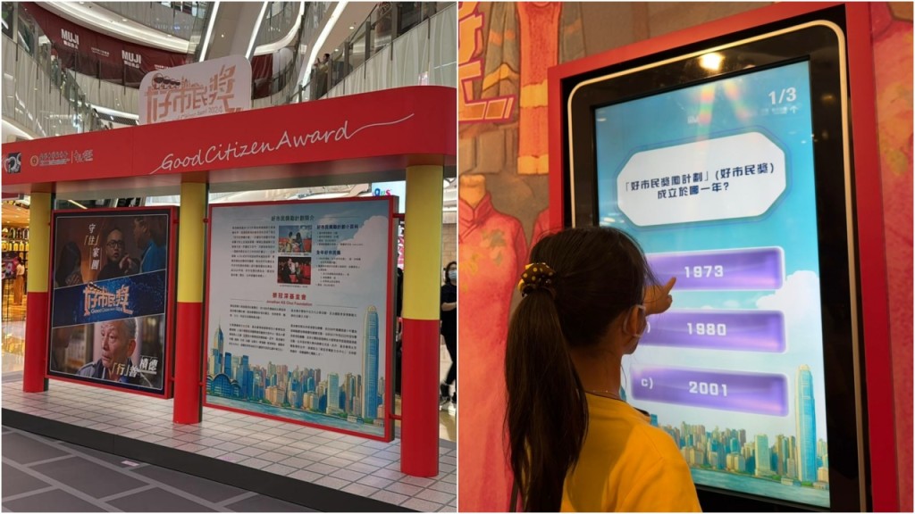 「好市民獎巡迴展覽」首站旺角舉行 四名「好市民聯盟」成員周末現身