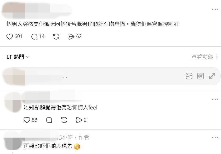 網民留言狠批男方似「恐怖情人」,令人心寒。 網民留言狠批男方似「恐怖情人」,令人心寒。