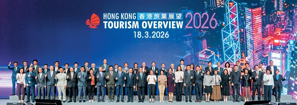 旅發局昨日舉行年度大型旅業簡報會 「香港旅業展望 2026」，吸引線上線下近2000人參與。