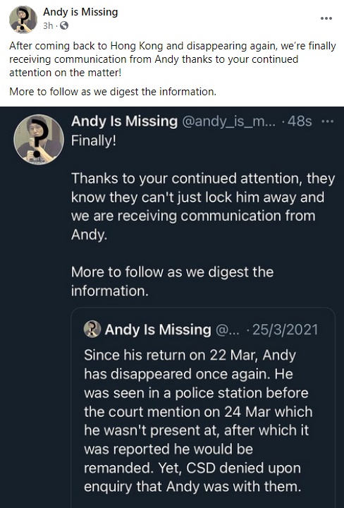 fb專頁「Andy is Missing」截圖