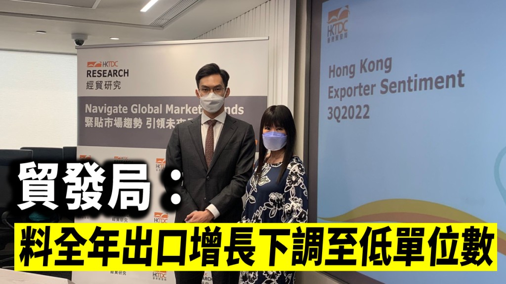 左：香港貿易發展局經濟師杜宏康、右：香港貿易發展局研究總監范婉兒