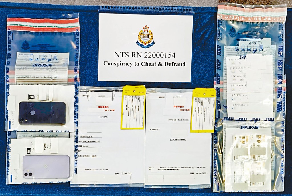 警方檢獲偽造貸款文件等證物。