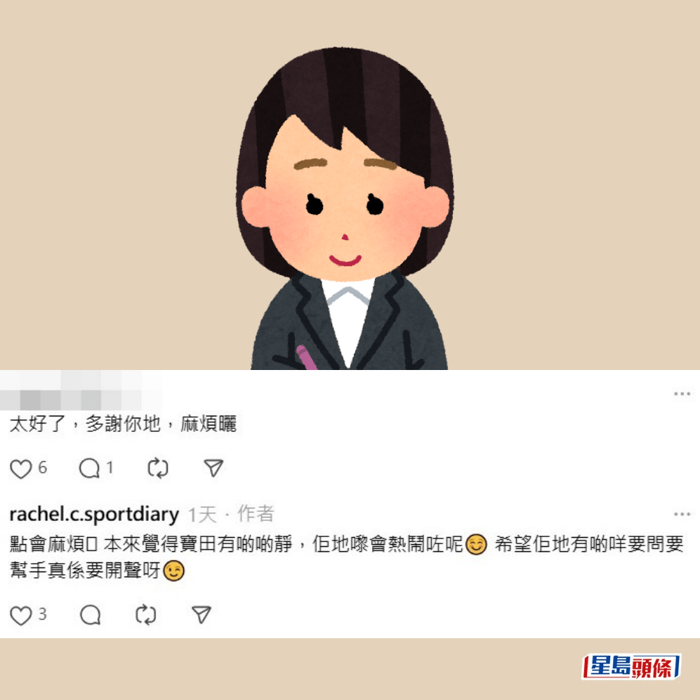 Threads截圖(資料來源:rachel.c.sportdiary@Threads) Threads截圖(資料來源:rachel.c.sportdiary@Threads)