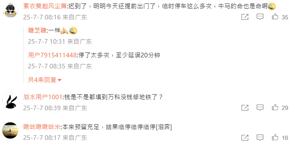 網民留言。 網民留言。