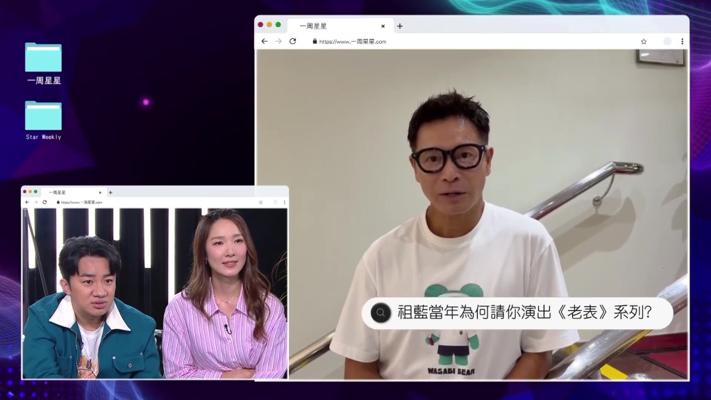 好友郭晉安透過視像提問，關心王祖藍何時會開拍新一輯《老表》系列。