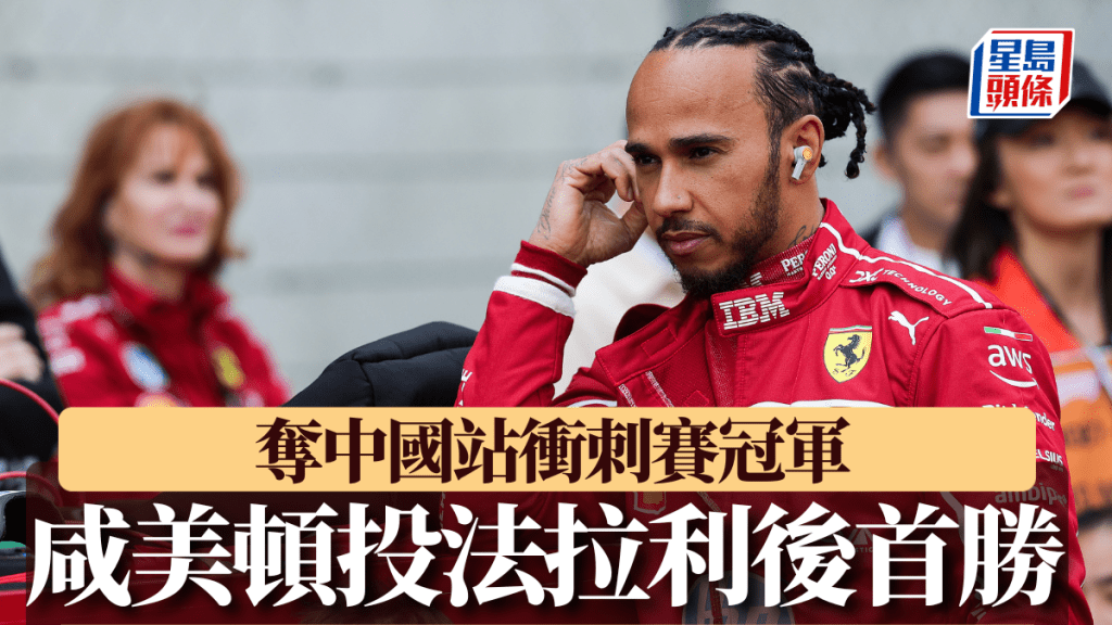 咸美頓奪中國站衝刺賽冠軍。Getty