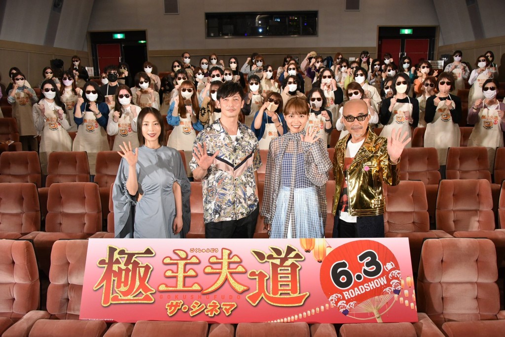 MEGUMI、玉木宏、川口春奈及竹中直人出席電影《極道主夫》試映會。