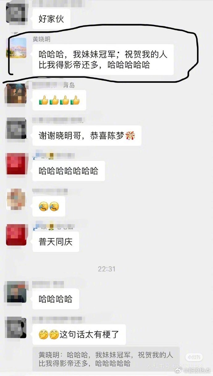 黄晓明笑指陈梦夺冠，祝贺他的人比他夺影帝还多。