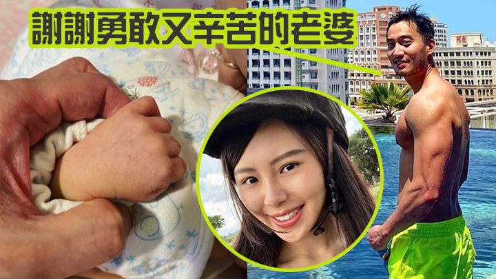 賴弘國早前步入人生第三段婚姻,今日宣佈BB已出生。