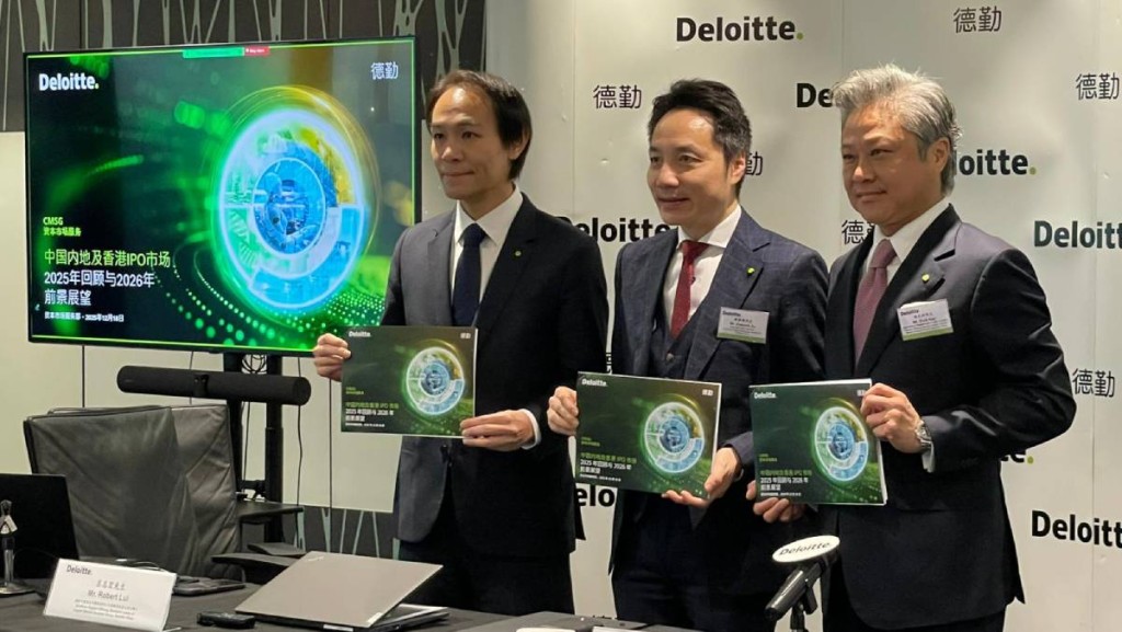 左起為德勤中國資本市場服務部上市業務華南區主管合夥人呂志宏、德勤中國華南區主管合夥人歐振興，以及德勤中國資本市場服務部全國主管合夥人紀文和。