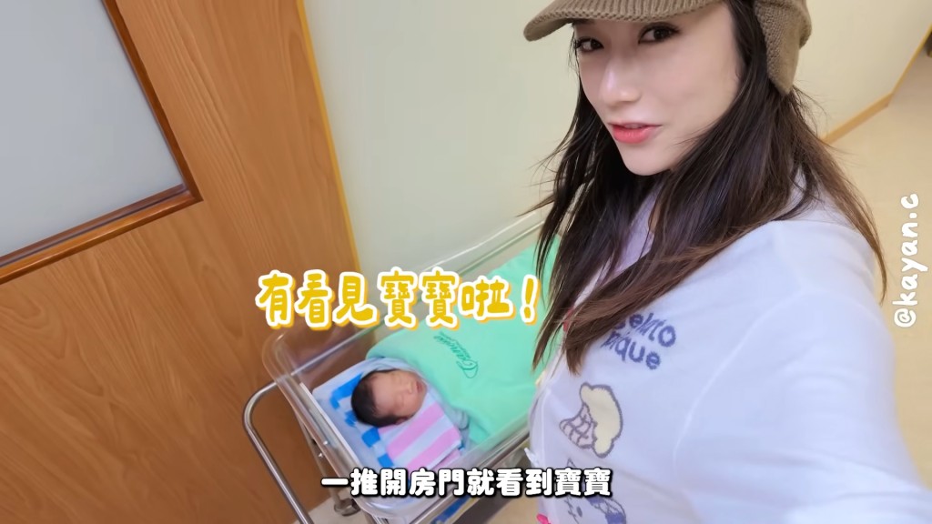 蔡嘉欣急不及待起床去看兒子。（YouTube頻道《kayan.c》影片截圖）