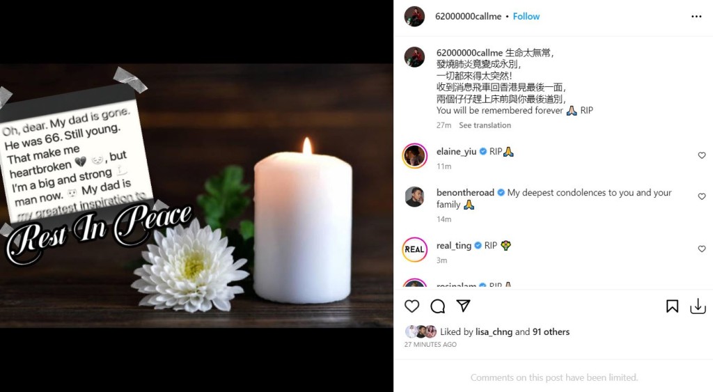 乐易玲于IG上载一张白蜡烛的照片，旁边有儿子的英文留言，她亦留言回应前夫死讯。