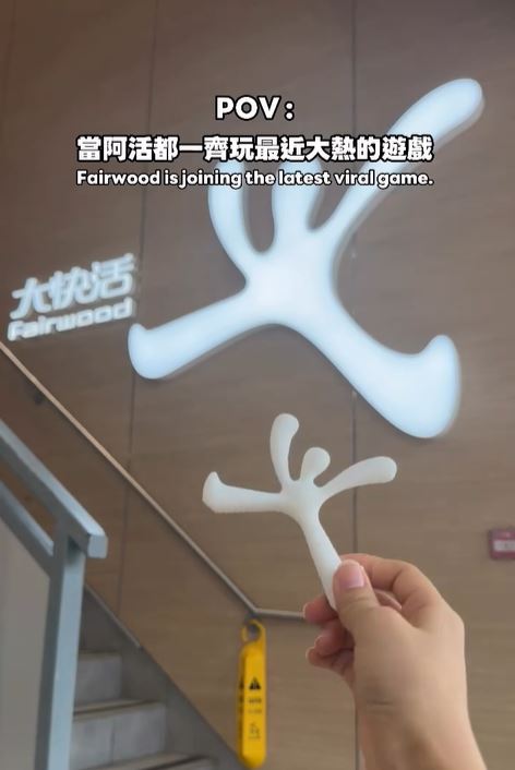 找出大快活公仔即可赢取巨奖。