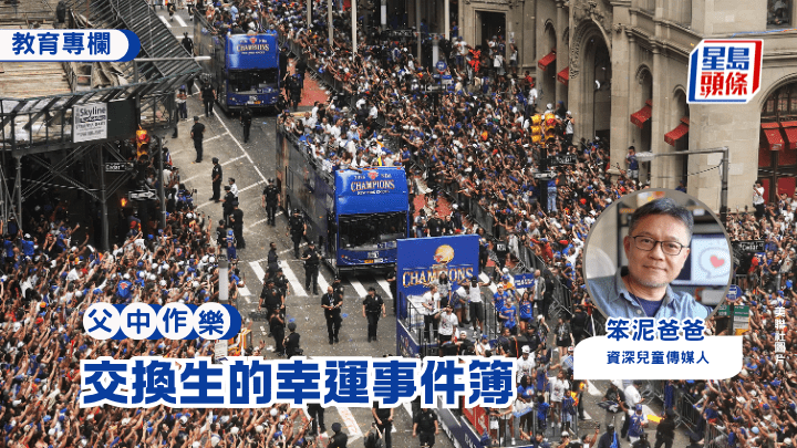NBA纽约人相隔53年再次夺得联盟总冠军，全城疯狂庆祝，那一刻，儿子就在当地酒吧中看直播。（美联社图片）
