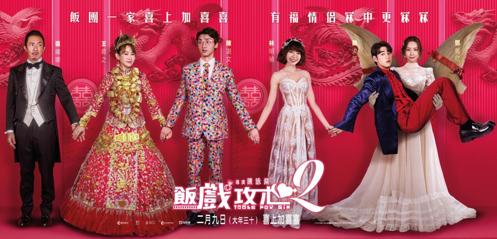 張繼聰有份主演的《飯戲攻心2》將於新年上映。