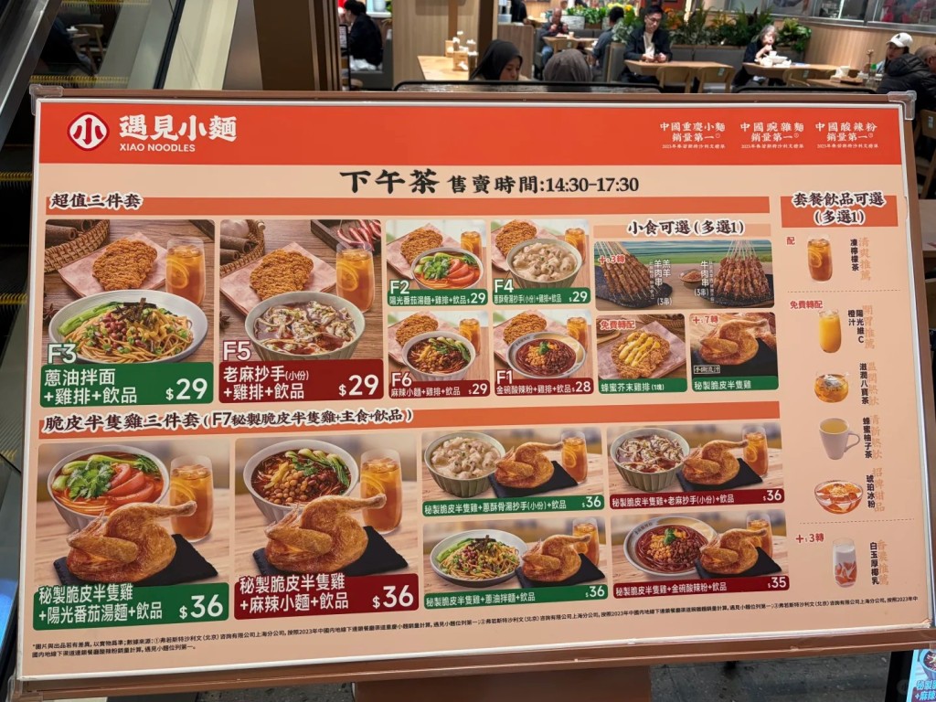 内地过江龙「遇见小面」平价茶餐 $35半只鸡+酸辣粉+饮品 内地过江龙「遇见小面」平价茶餐 $35半只鸡+酸辣粉+饮品