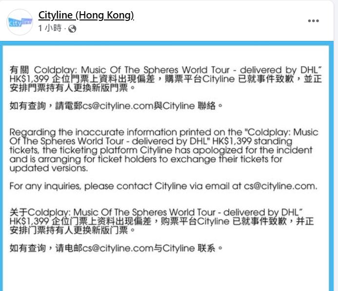 Cityline (Hong Kong)公布安排。