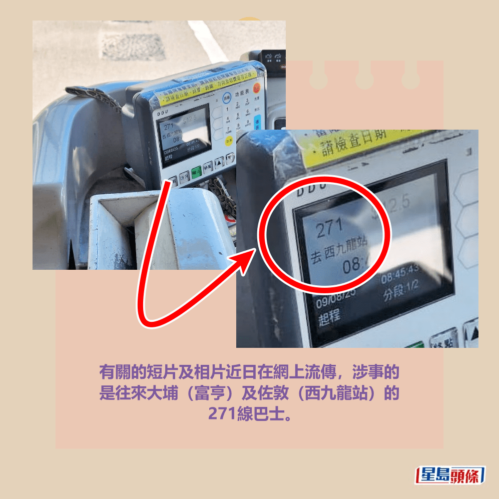 有關的短片及相片近日在網上流傳，涉事的 是往來大埔（富亨）及佐敦（西九龍站）的 271線巴士。Threads截圖