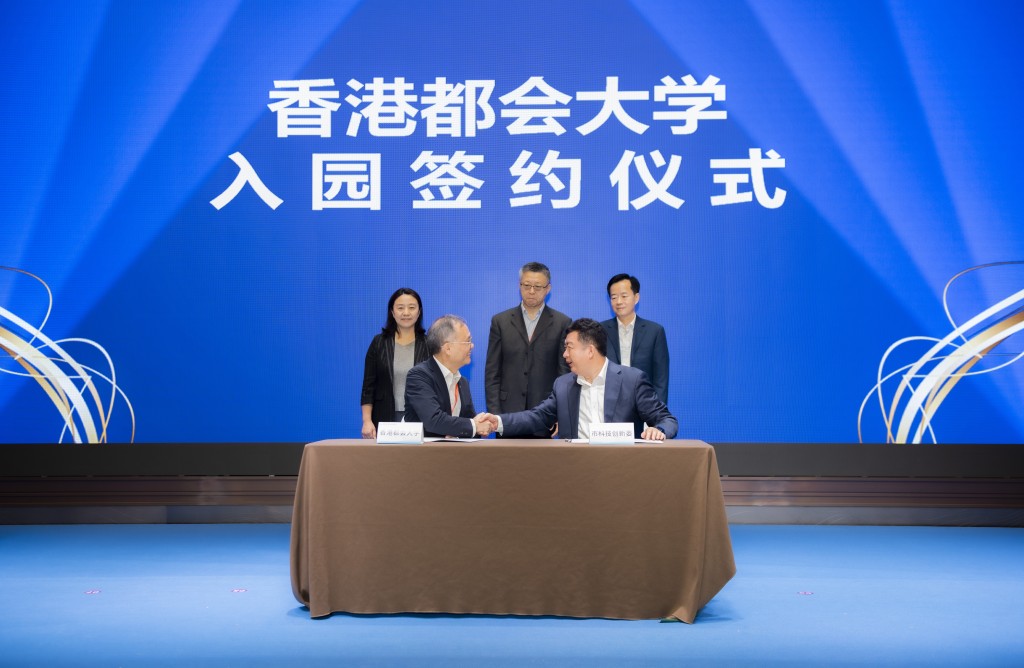 都大將於深圳虛擬大學園成立「香港都會大學深圳研究院」。