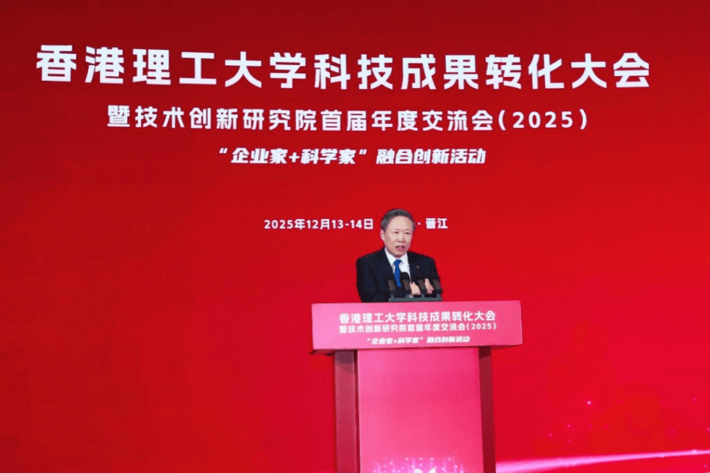 理大校長滕錦光作主題演講。 理大校長滕錦光作主題演講。