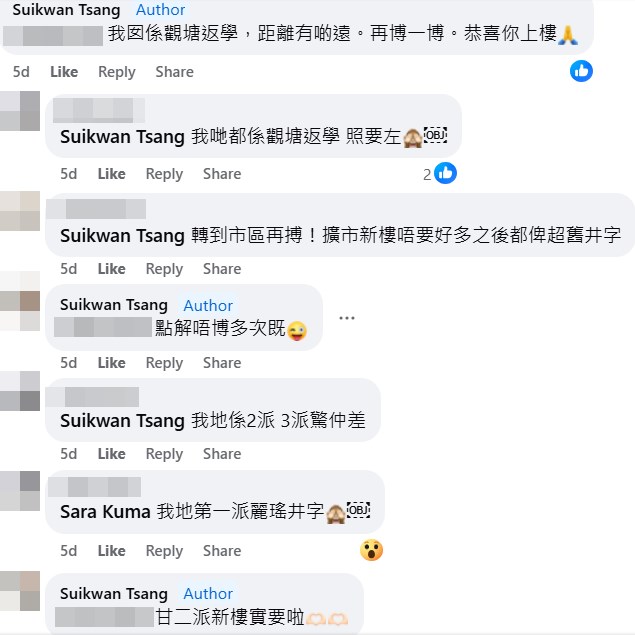 facebook截圖(資料來源:Suikwan Tsang@公屋討論區 - 香港facebook群組) facebook截圖(資料來源:Suikwan Tsang@公屋討論區 - 香港facebook群組)
