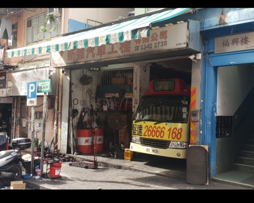 裕泰興羅守輝1600萬沽觀塘雲漢街鋪