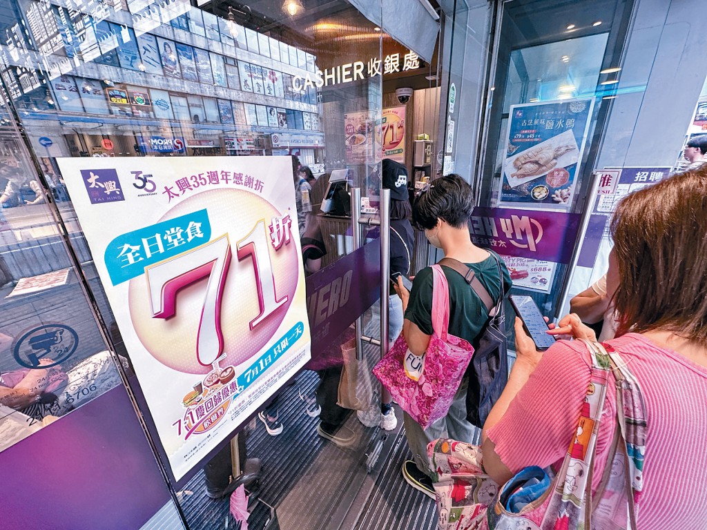 飲食業界有逾2000間食肆推出包括71折的優惠措施。