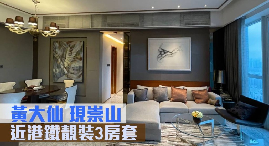 黃大仙現崇山2座高層D室,實用面積978方呎,現以2300萬放盤。