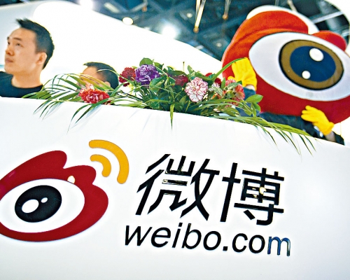 微博否認「花錢壓熱搜」。
