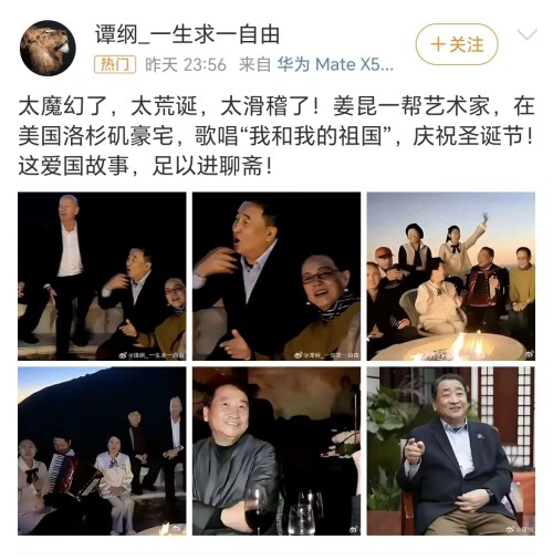 姜昆人在美國豪宅談愛國被批評離岸愛國。