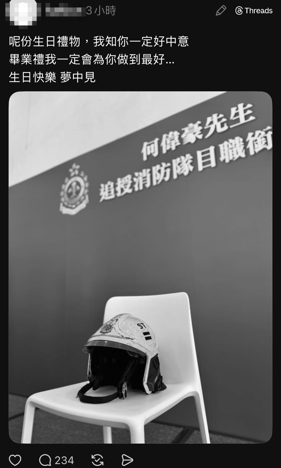 何伟豪女友上载追授仪式的相片,称:「生日快乐,梦中见!」Threads截图 何伟豪女友上载追授仪式的相片,称:「生日快乐,梦中见!」Threads截图