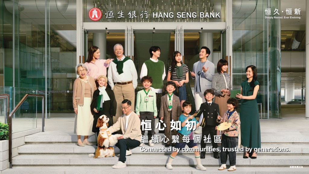 恒生指，平面廣告中，小朋友化身銀行職員，象徵真誠地為客戶提供有溫度的服務。