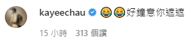 周家怡留言