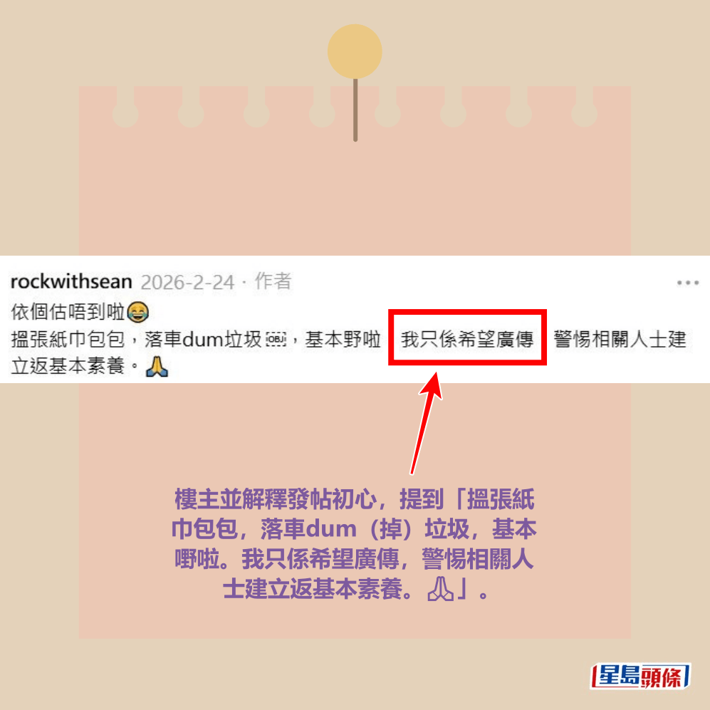 Threads截圖(資料來源:rockwithsean@Threads) Threads截圖(資料來源:rockwithsean@Threads)