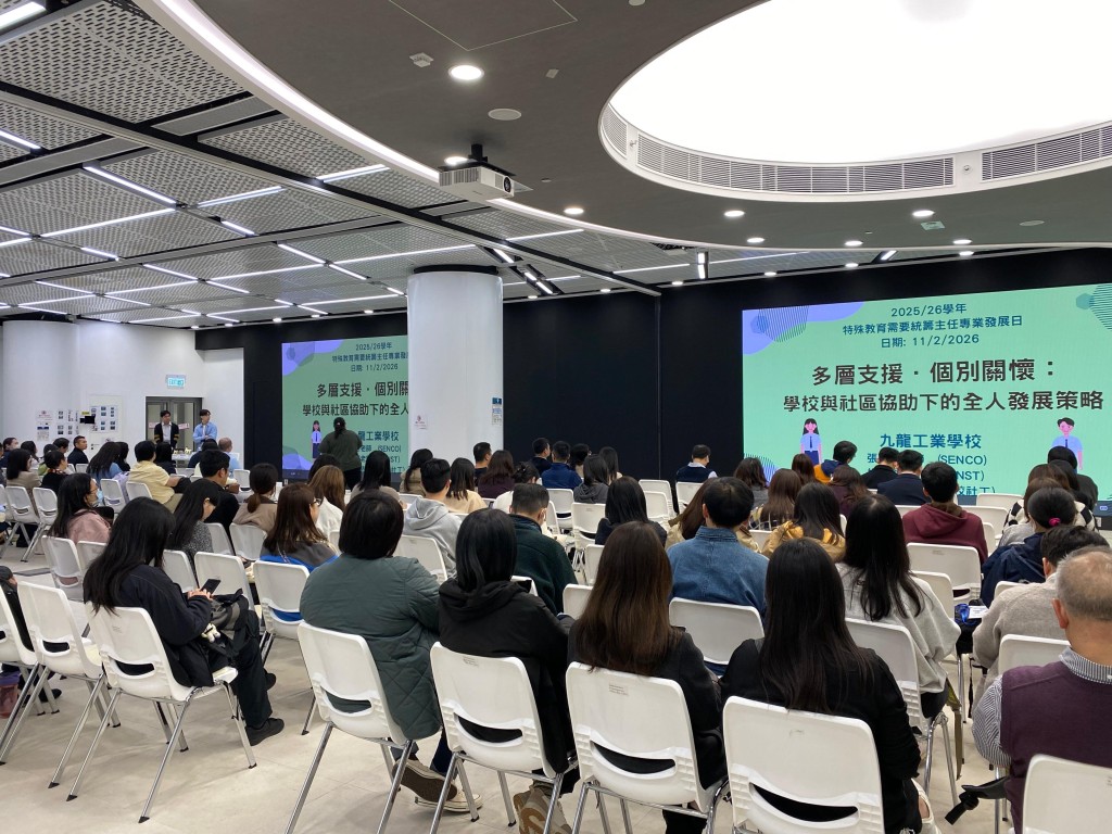 透過專題講座,參加者了解學校和社區不同層面支援有特殊教育需要學生的心得和良好示例。 透過專題講座,參加者了解學校和社區不同層面支援有特殊教育需要學生的心得和良好示例。